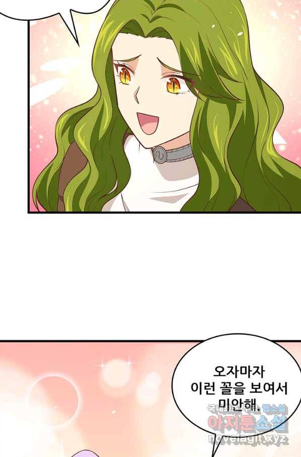 오늘부터 성주 198화 11