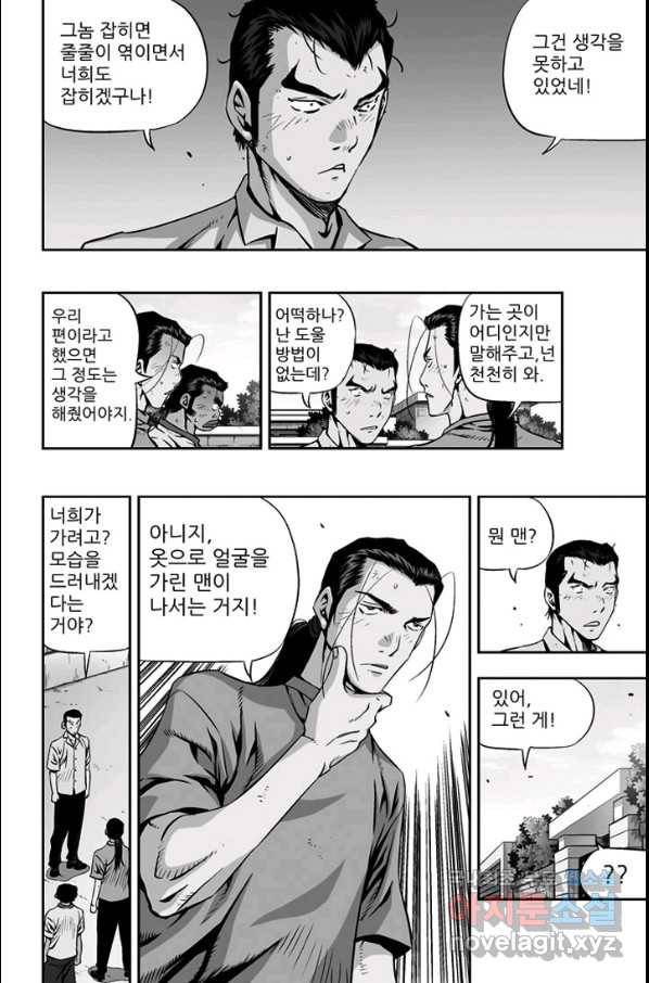 키드갱 129화 2