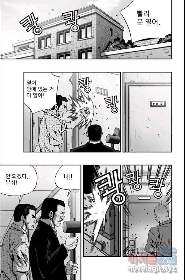 키드갱 129화 3