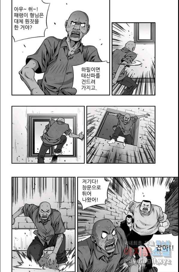 키드갱 129화 4