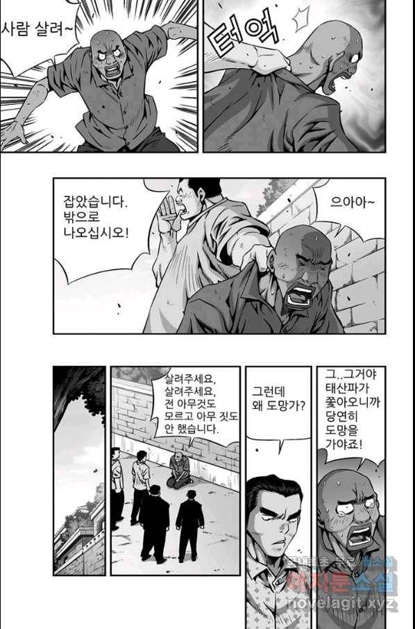 키드갱 129화 5