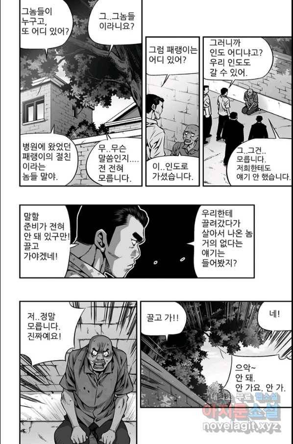 키드갱 129화 6