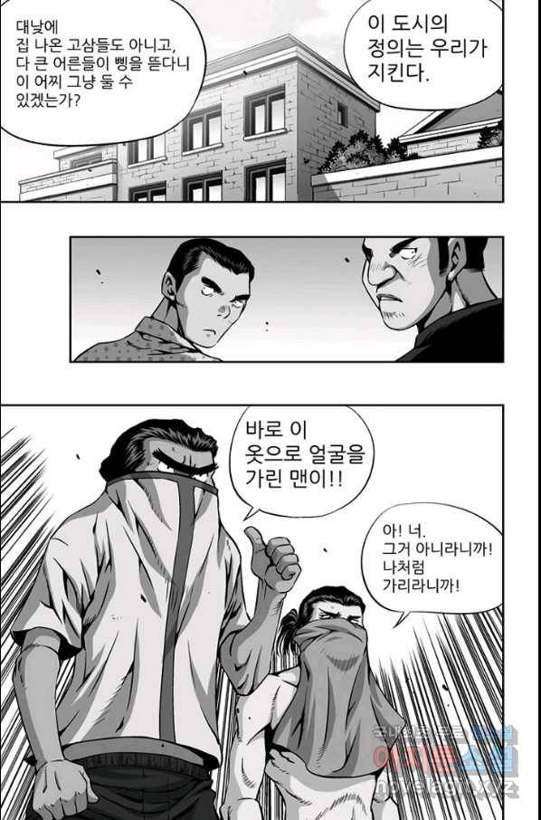 키드갱 129화 7
