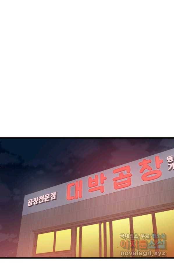 서울역 네크로맨서 43화 1