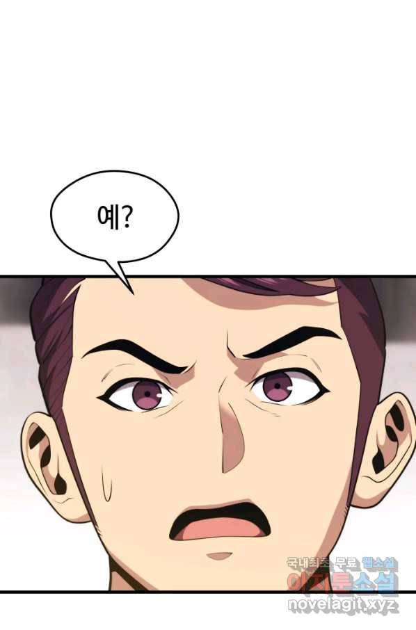 서울역 네크로맨서 43화 19