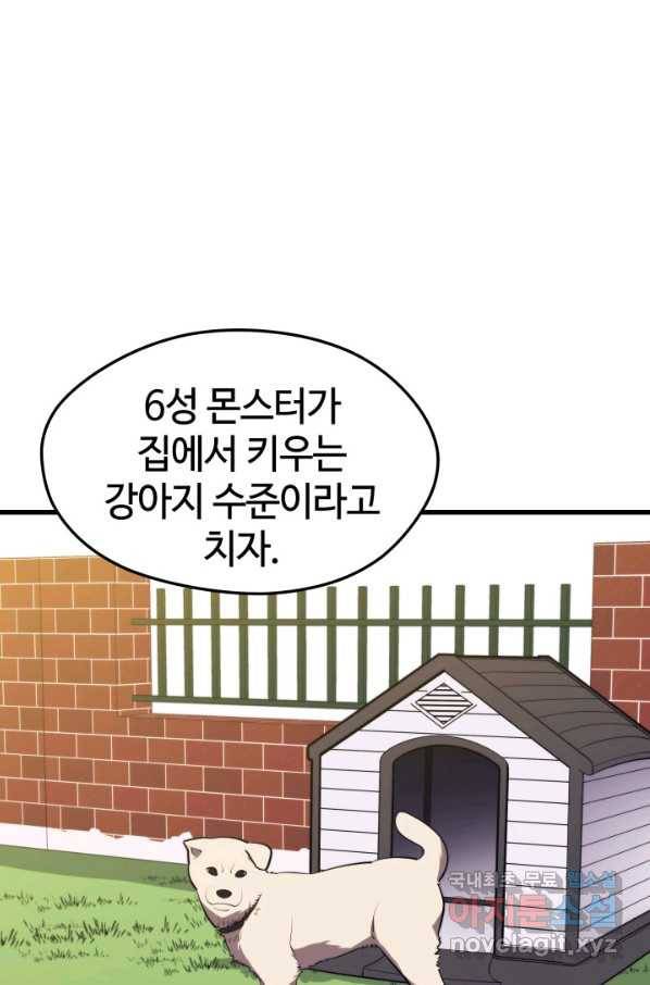 서울역 네크로맨서 43화 20