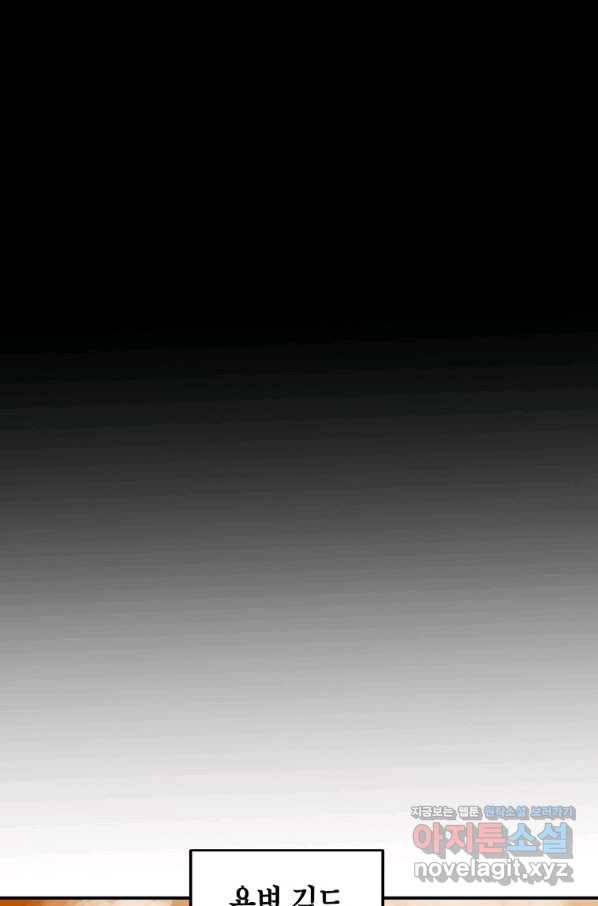 쥐뿔도 없는 회귀 23화 14