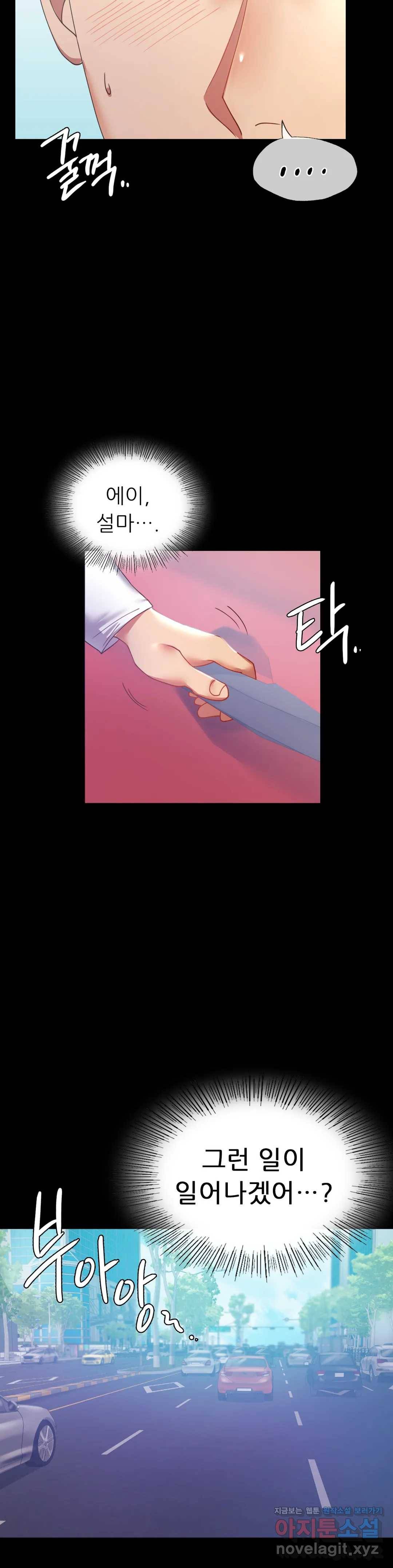 불륜학개론 15화 2