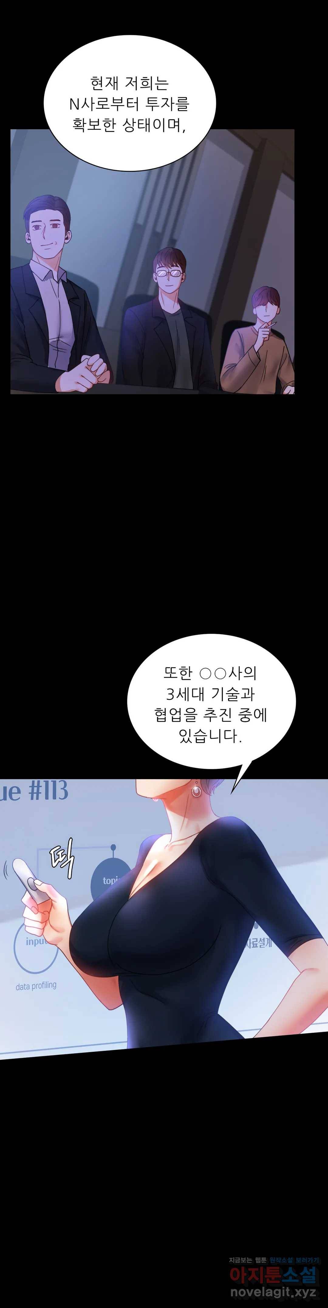 불륜학개론 15화 4