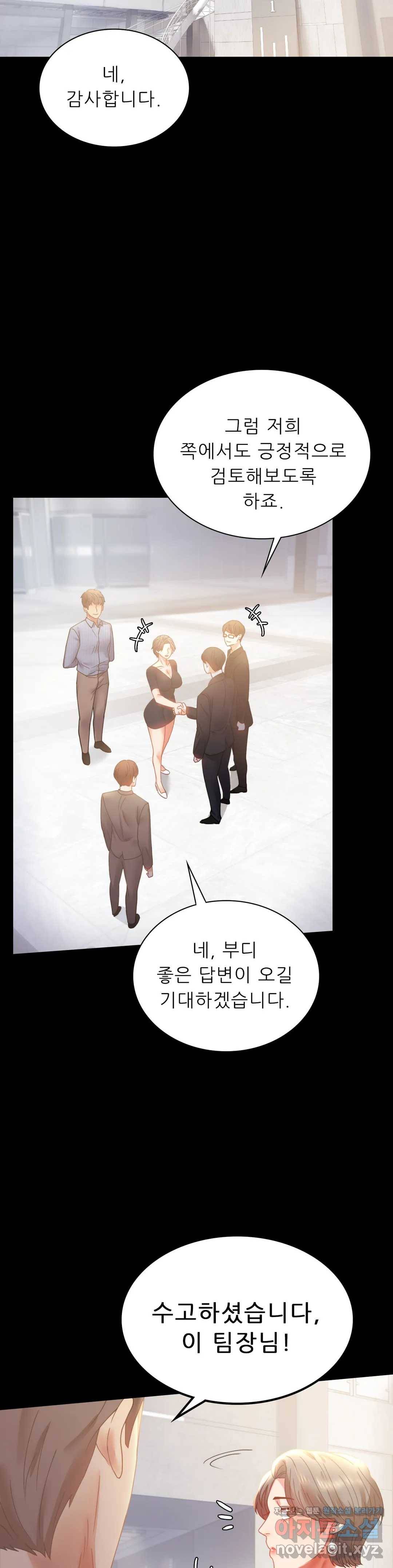 불륜학개론 15화 8
