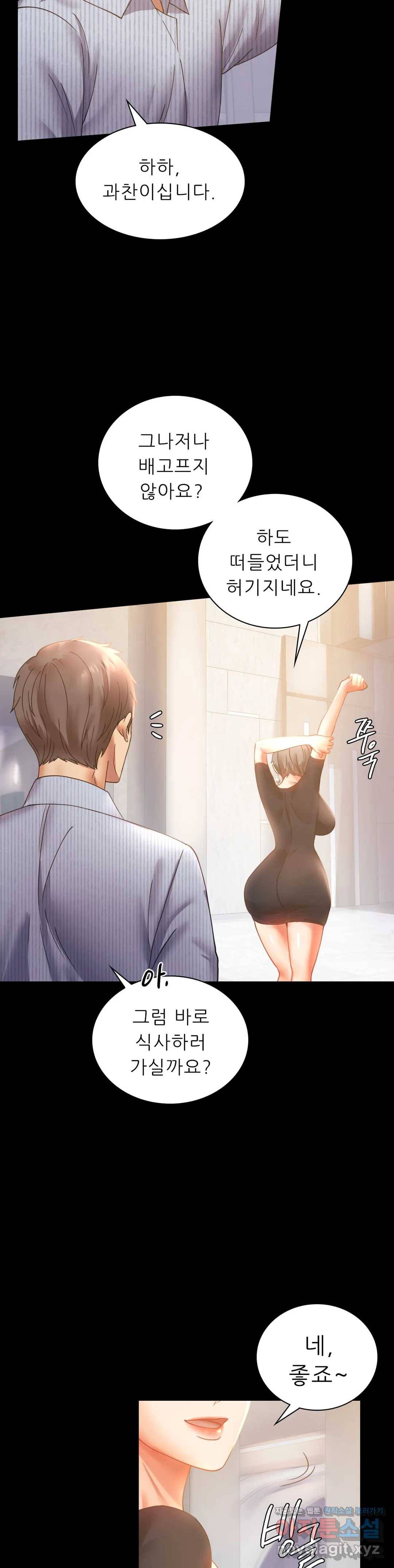불륜학개론 15화 10