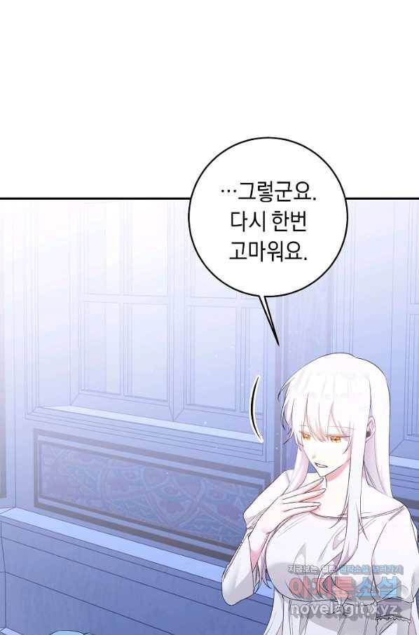 그녀가 악녀로 사는 이유 64화 1