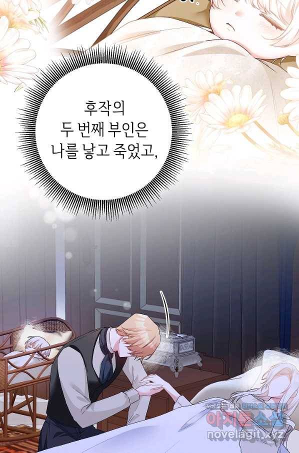 그녀가 악녀로 사는 이유 64화 12