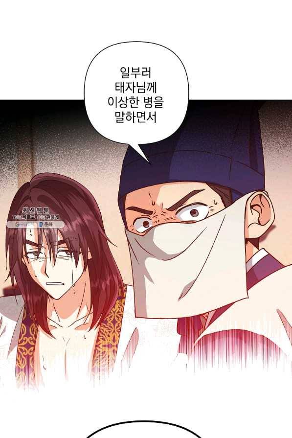 낙화유수 48화 1