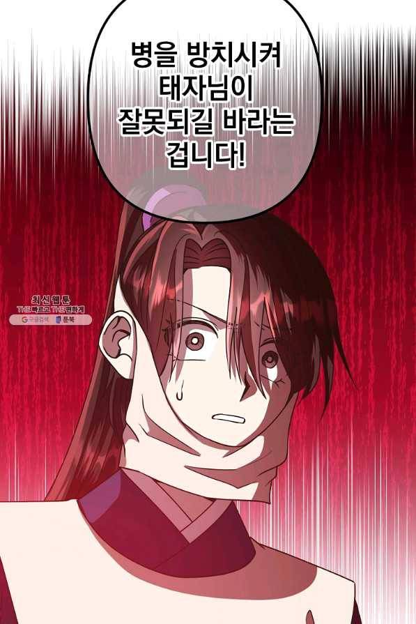 낙화유수 48화 2