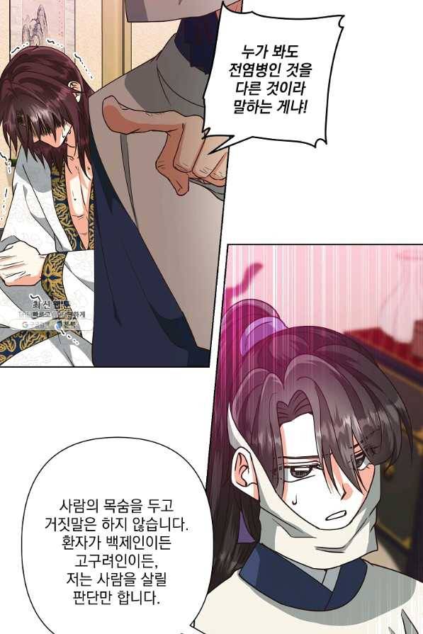 낙화유수 48화 5
