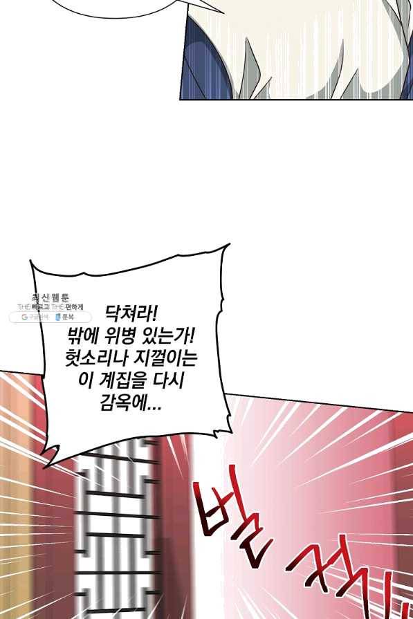 낙화유수 48화 6