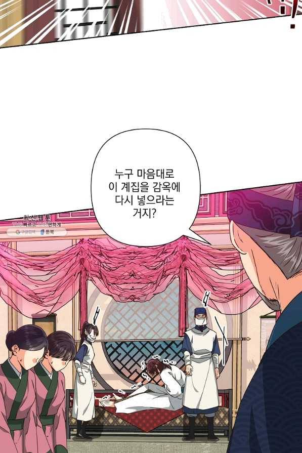 낙화유수 48화 7