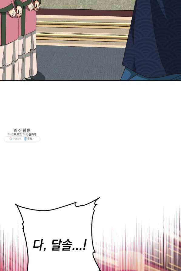 낙화유수 48화 8