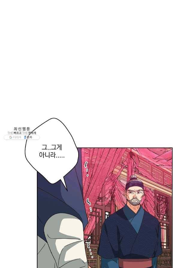 낙화유수 48화 10