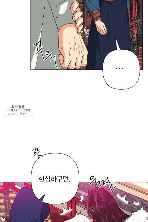 낙화유수 48화 11