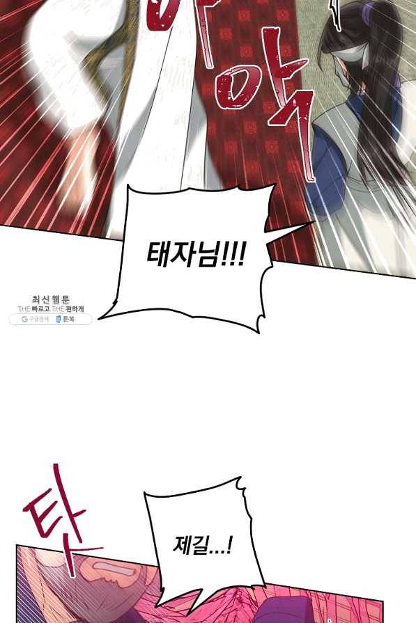 낙화유수 48화 15