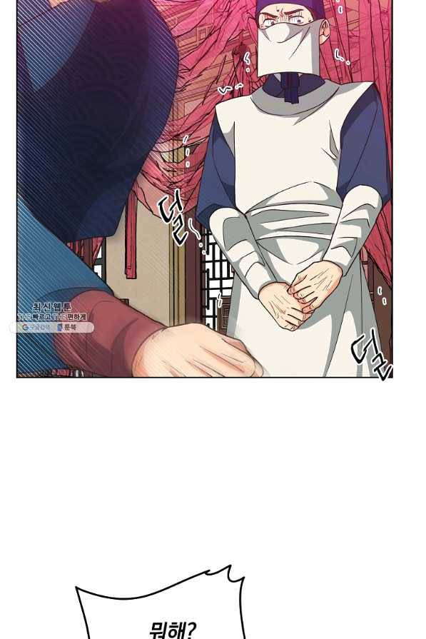 낙화유수 48화 16