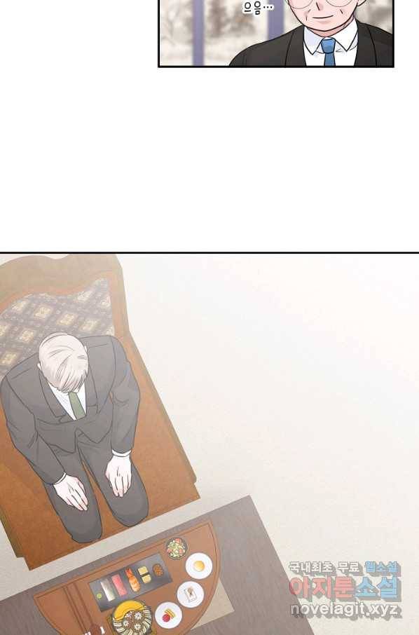 절대갑 길들이기 92화 7