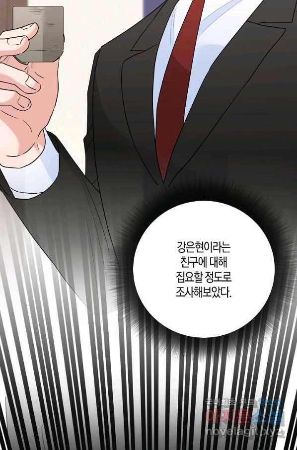 절대갑 길들이기 92화 10