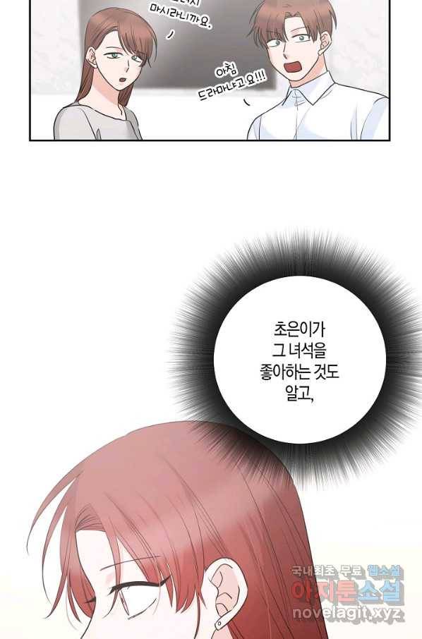 절대갑 길들이기 92화 13