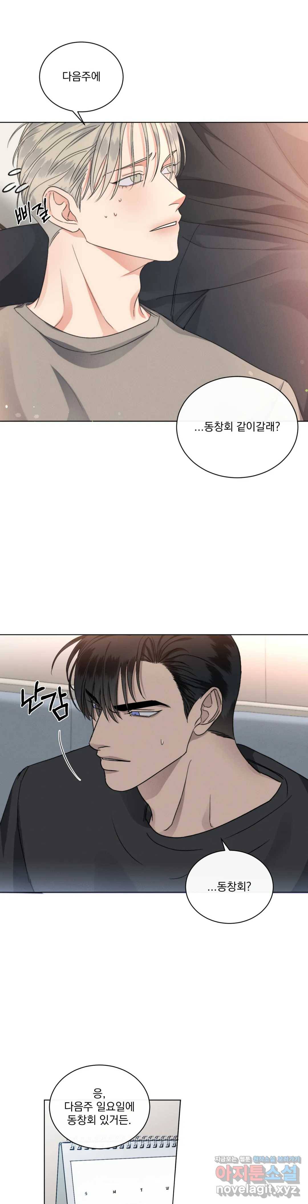 킥오프 21화 1