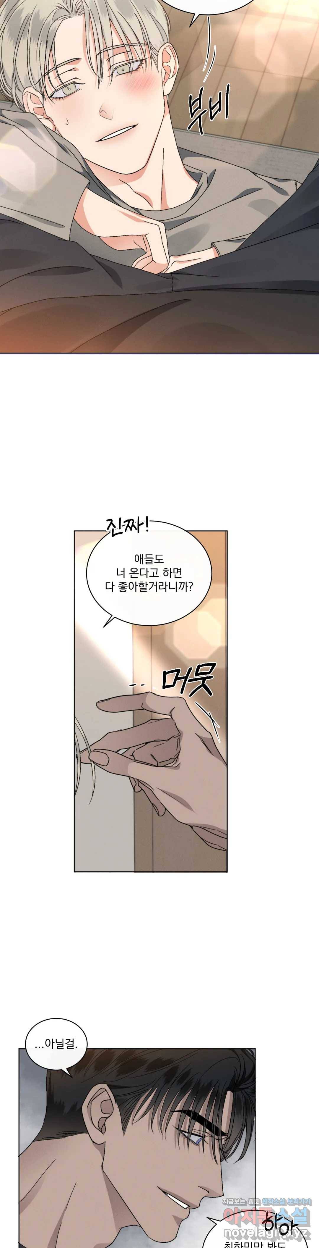 킥오프 21화 4