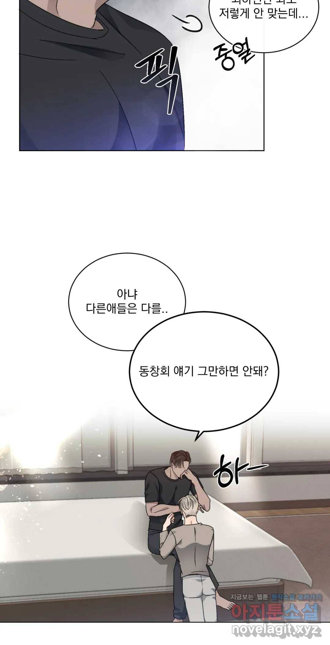 킥오프 21화 5