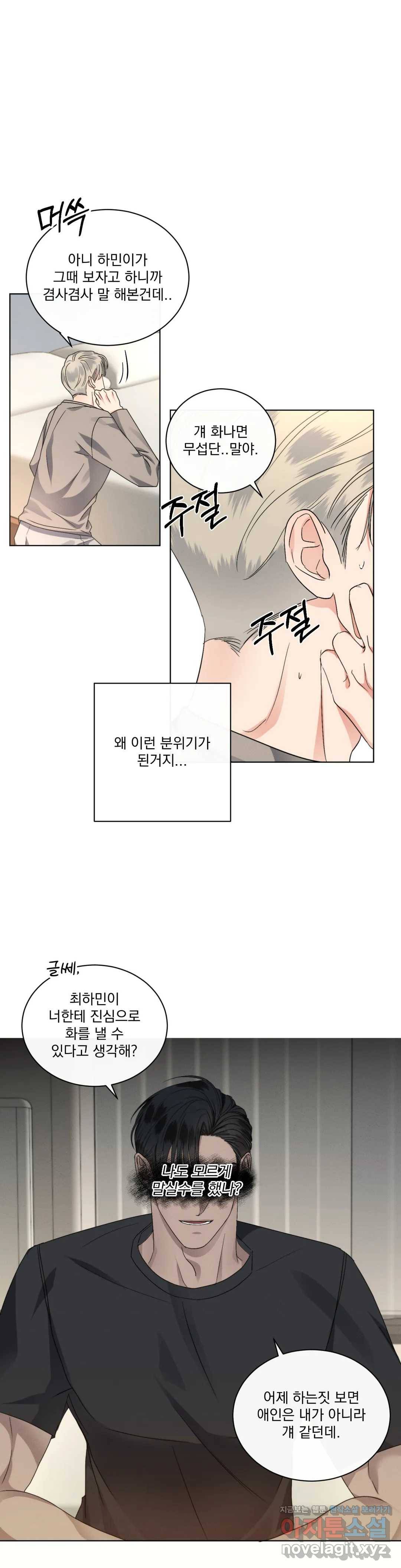 킥오프 21화 6