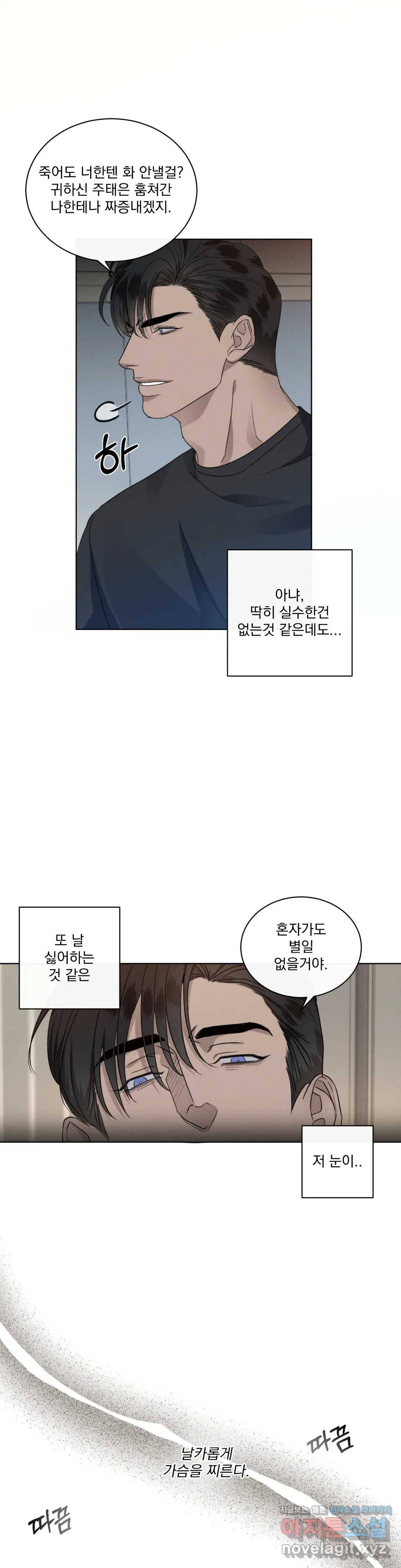 킥오프 21화 7