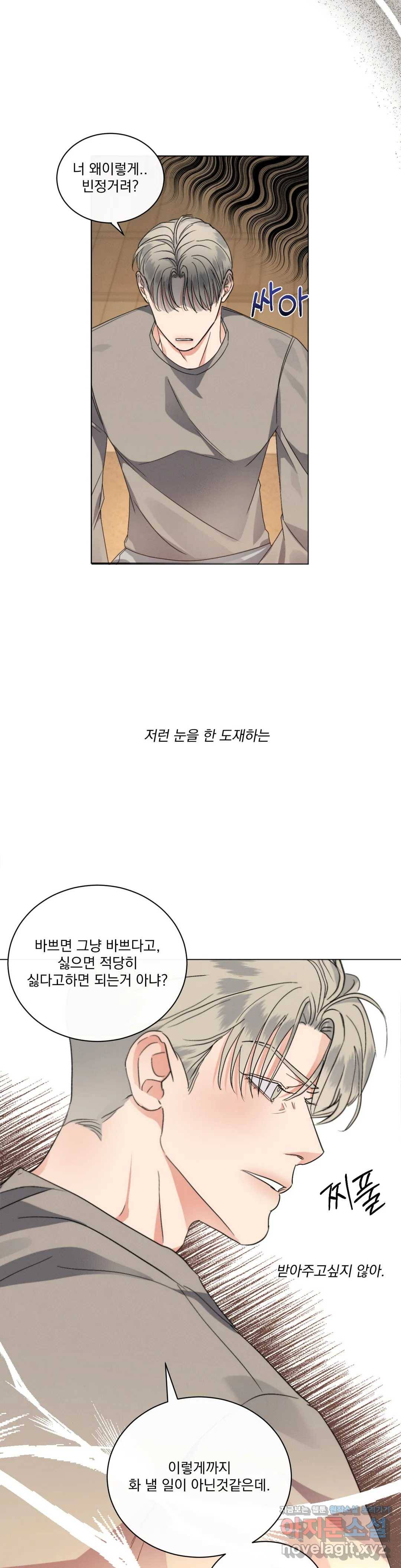 킥오프 21화 8