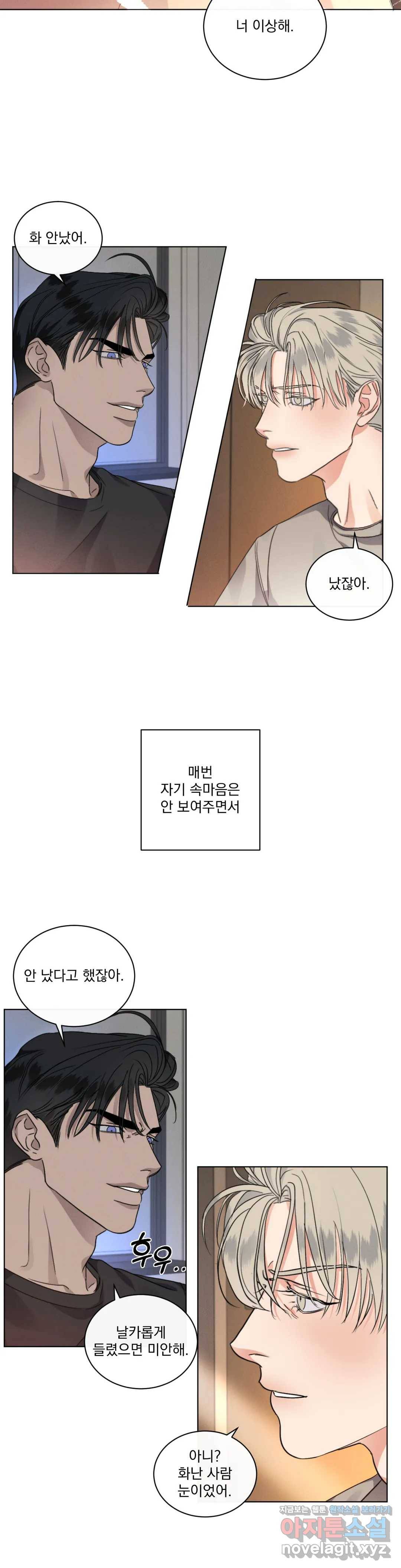 킥오프 21화 9