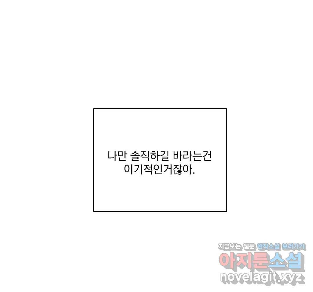킥오프 21화 10