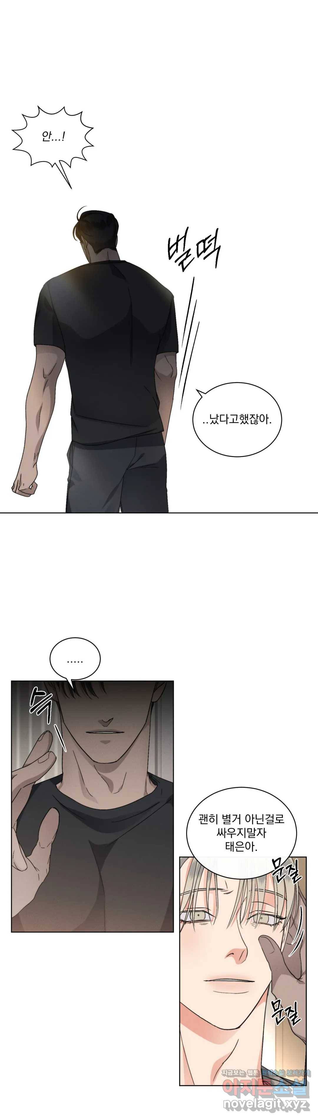 킥오프 21화 11