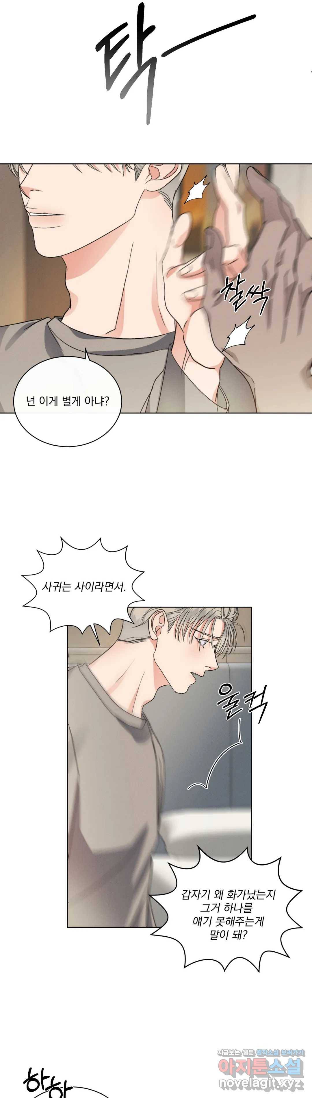 킥오프 21화 12