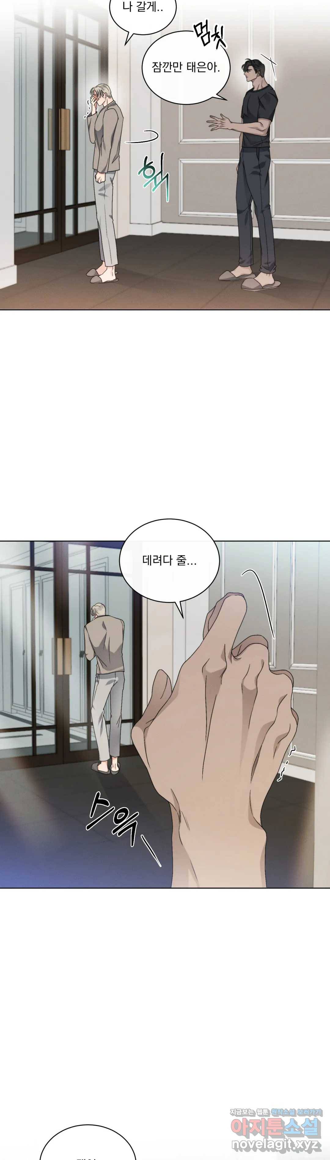 킥오프 21화 14