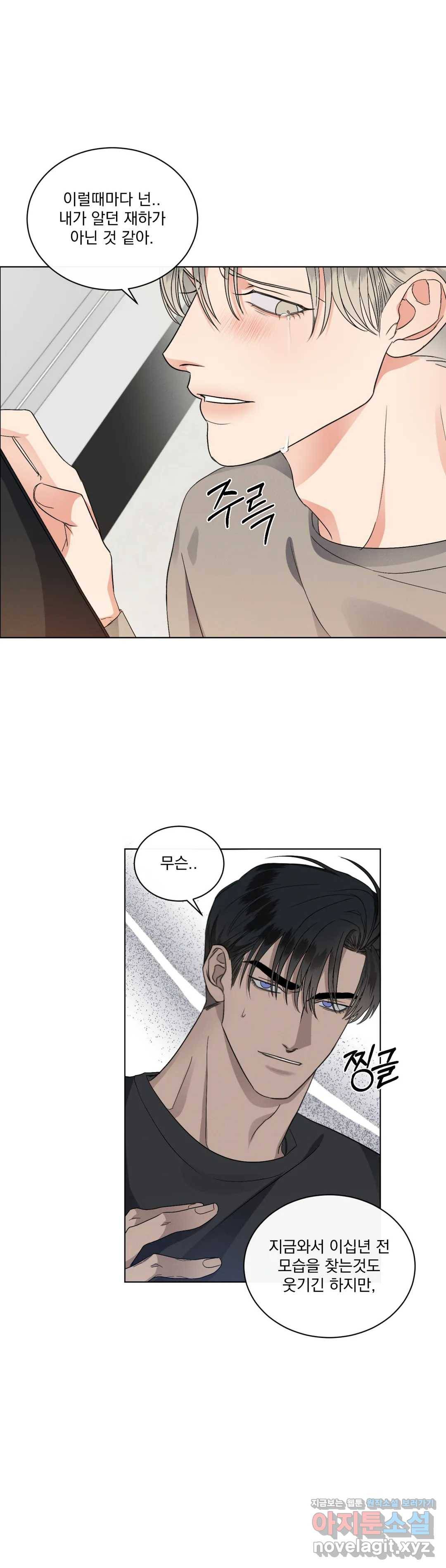 킥오프 21화 16