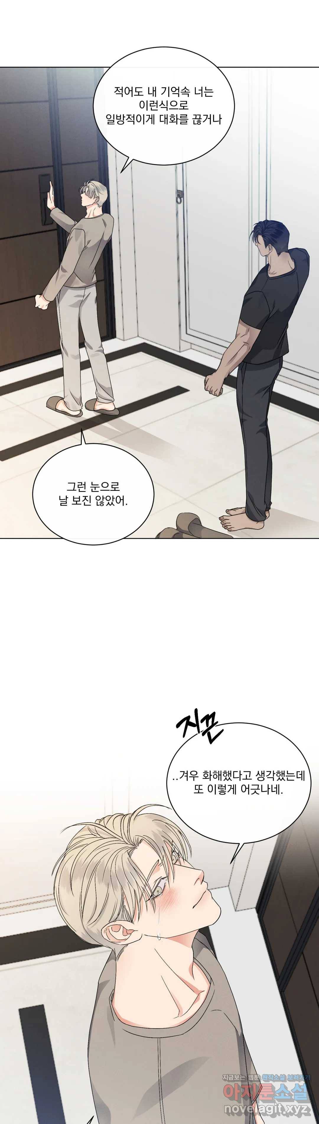 킥오프 21화 17