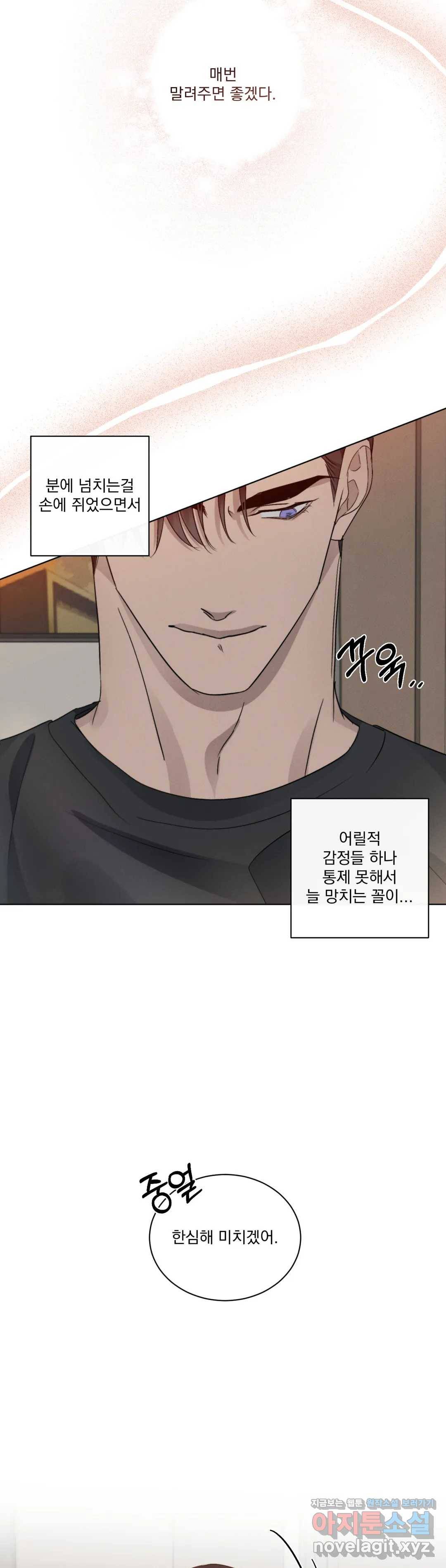 킥오프 21화 23