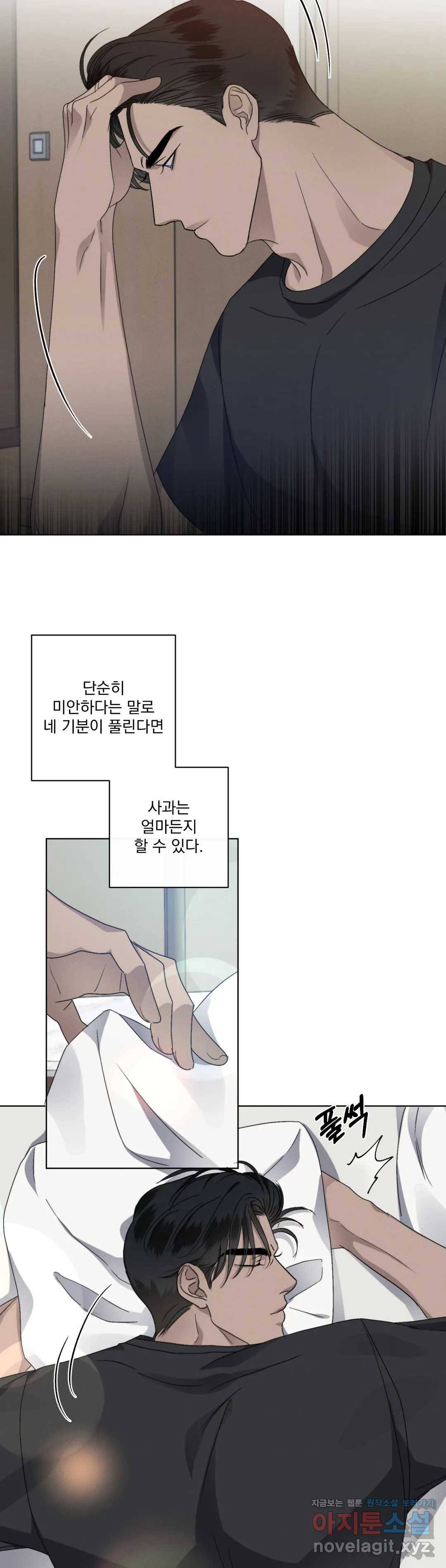 킥오프 21화 24