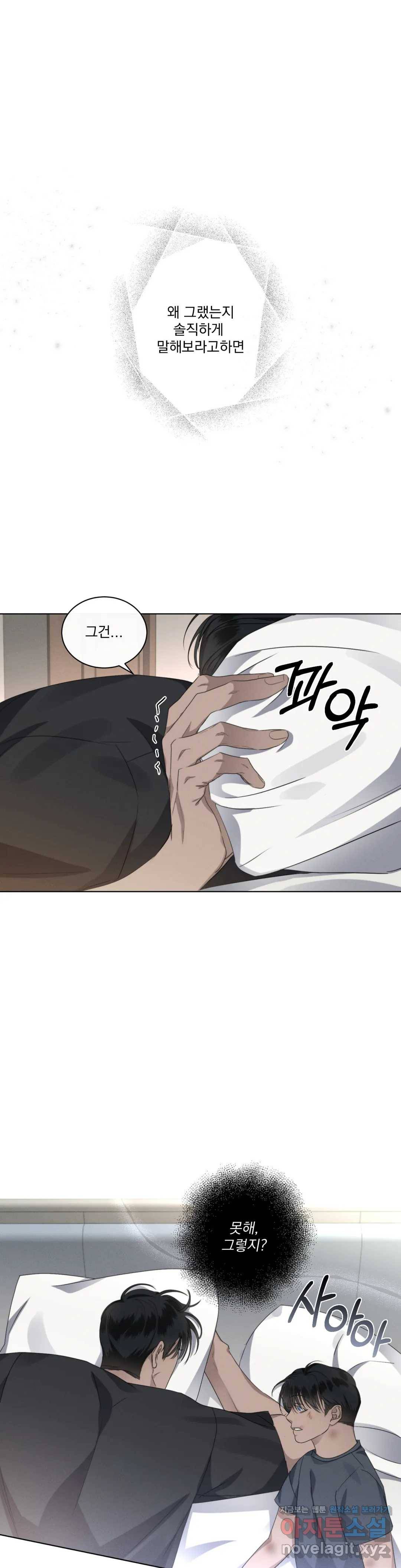 킥오프 21화 26