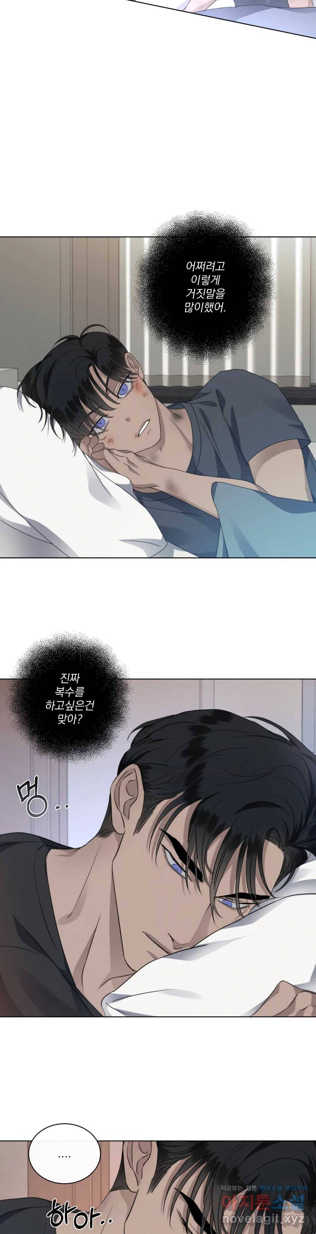 킥오프 21화 27