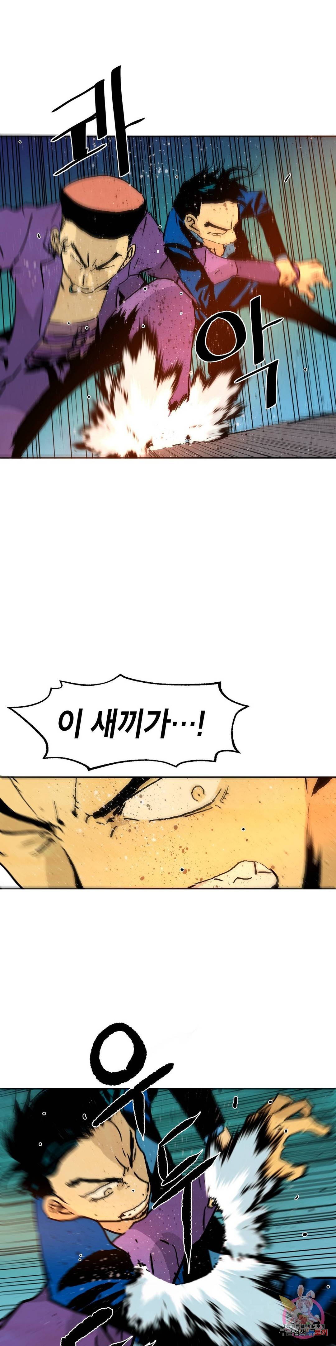 브로커 33화 2