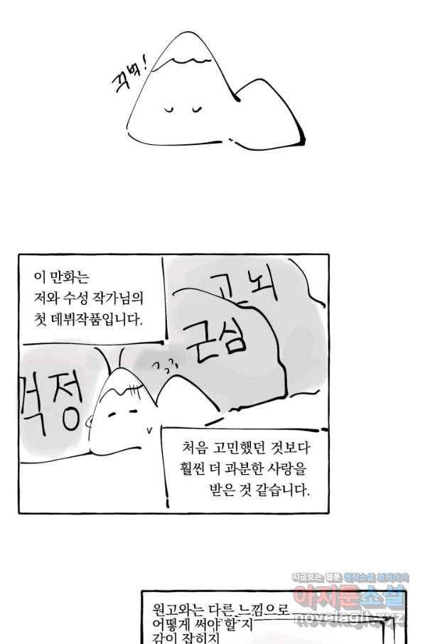 시히트 왕궁 정복기 후기 2