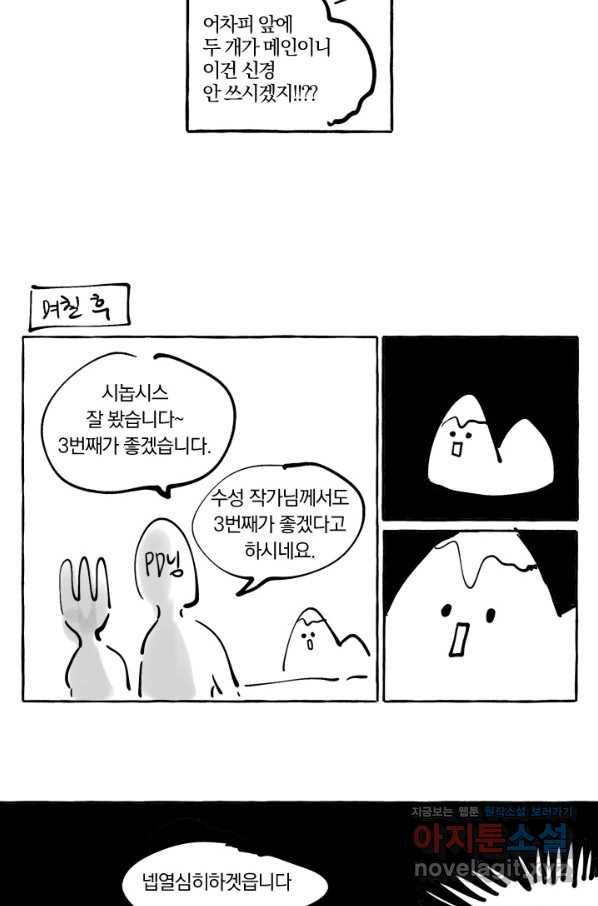 시히트 왕궁 정복기 후기 6